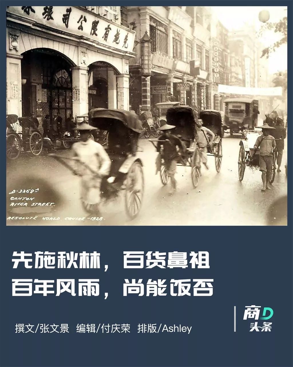 中国的两个超市哪个最好逛,中国两家超市盈利