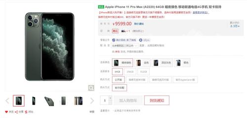 iPhone11系列开售一周在哪儿买/怎么买才最划算