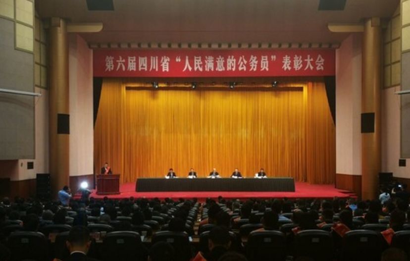 四川最新一批公务员录用公示,四川人民满意的公务员集体