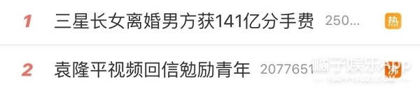 三星长女离婚赔了多少,三星长女为啥离婚