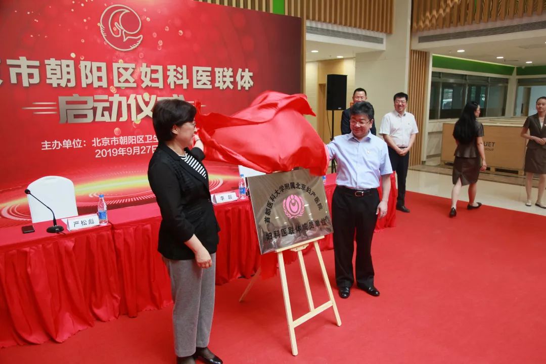 北京妇产医院医联体靠谱吗,北京妇产医院医联体地址