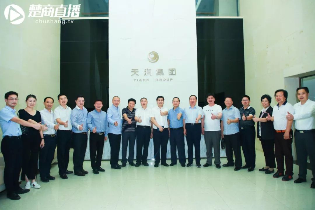 「楚商一家亲」走进本月轮值会长单位——世纪天润控股有限公司