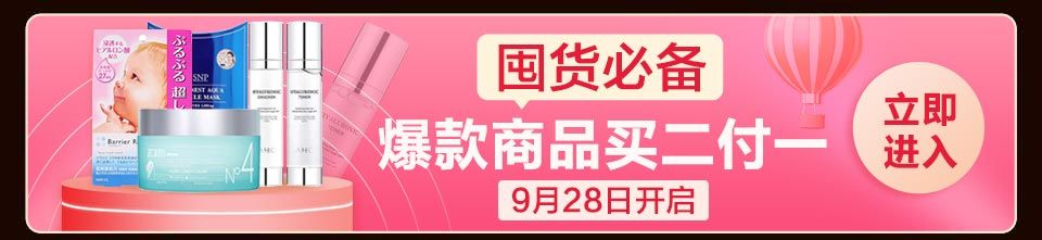 送你150元红包,还可享大品牌5折,购遍全球你来不来?