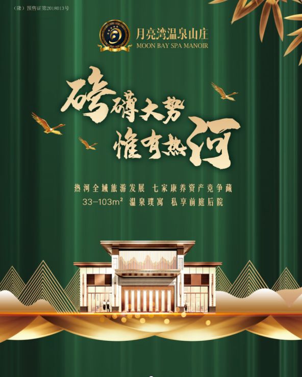 鎵垮痉鍏撮殕娓╂硥搴峰吇鍏瘬,鎵垮痉搴﹀亣鍏瘬