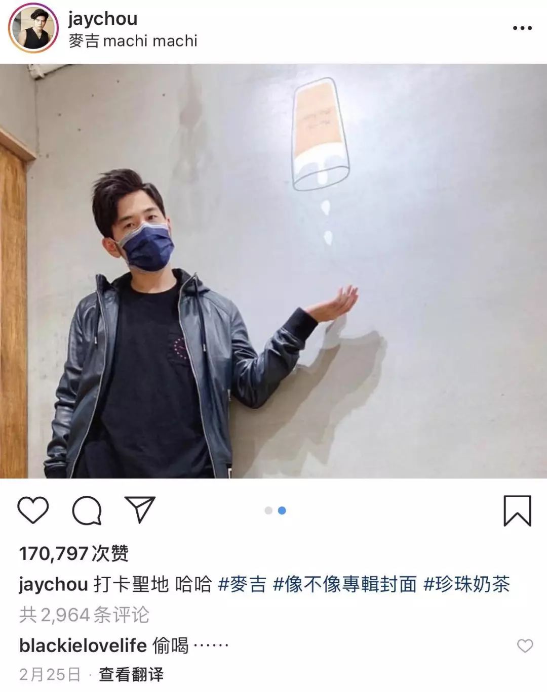 周杰伦同款奶茶多少钱一桶,周杰伦奶茶多少钱一杯