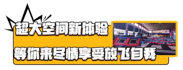 喀什蹦床公园今日优惠价格,喀什蹦床公园门票多少钱