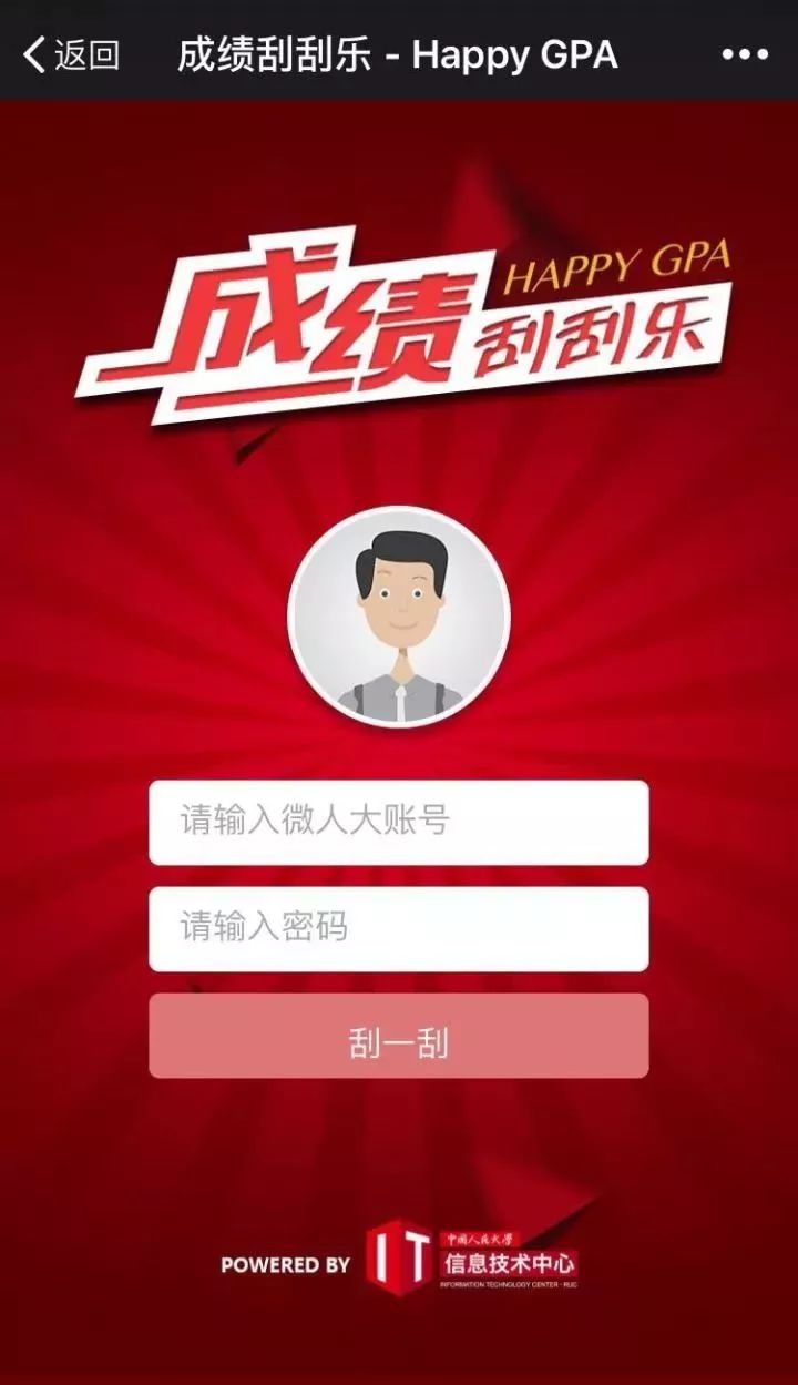 中国人民大学新消息,中国人民大学消息
