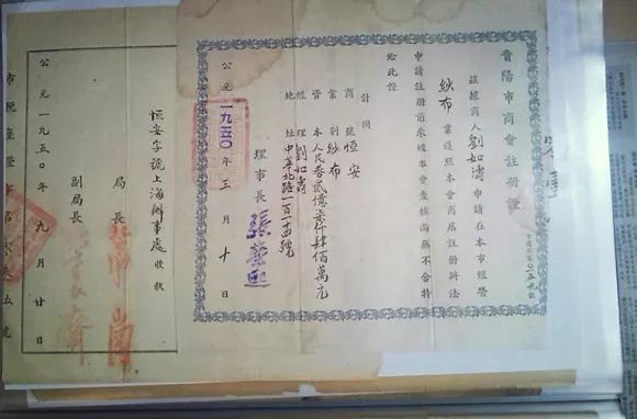 1949—2019，七十年营业执照发展史，致敬市场监管人