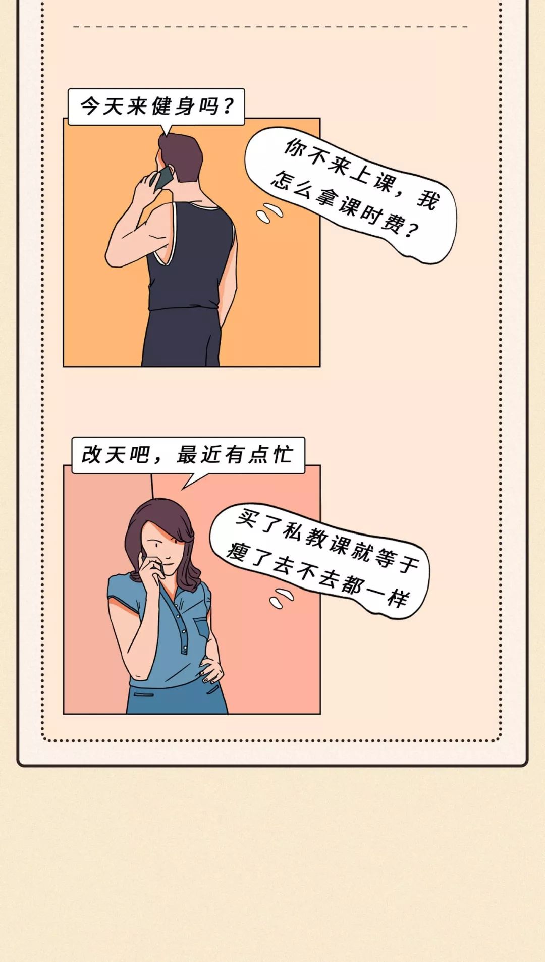 微信聊天模板对话框,相亲初次微信聊天模板