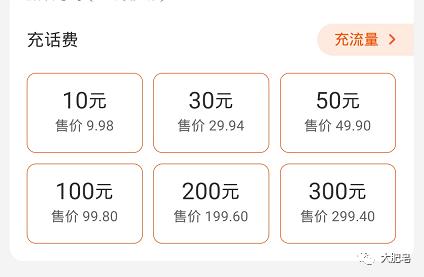 你们都在哪里加油便宜,你们充话费是通过什么平台充的