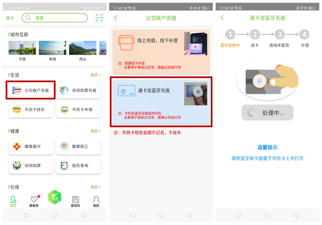 嘉兴市民卡换新卡要去哪里办,嘉兴市民卡旅游
