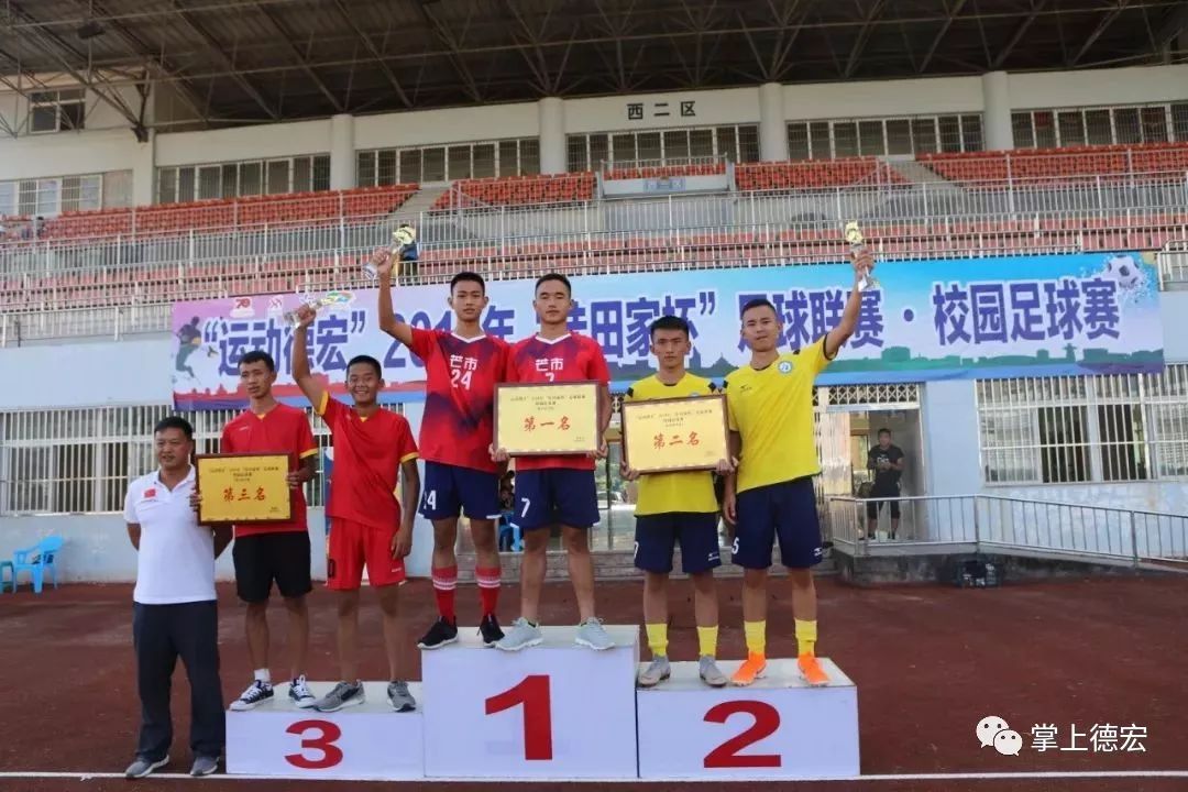 追逐梦想足球,追逐梦想比赛视频