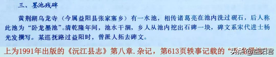 起名“益阳”泄露天机?东汉大才子应劭43岁而卒