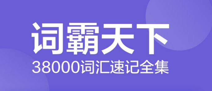 1600个英语单词速记方法,怎么拆分英语单词进行记忆