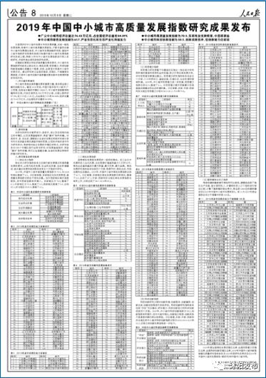 喜报沭阳上榜国家级榜单,沭阳跻身百强