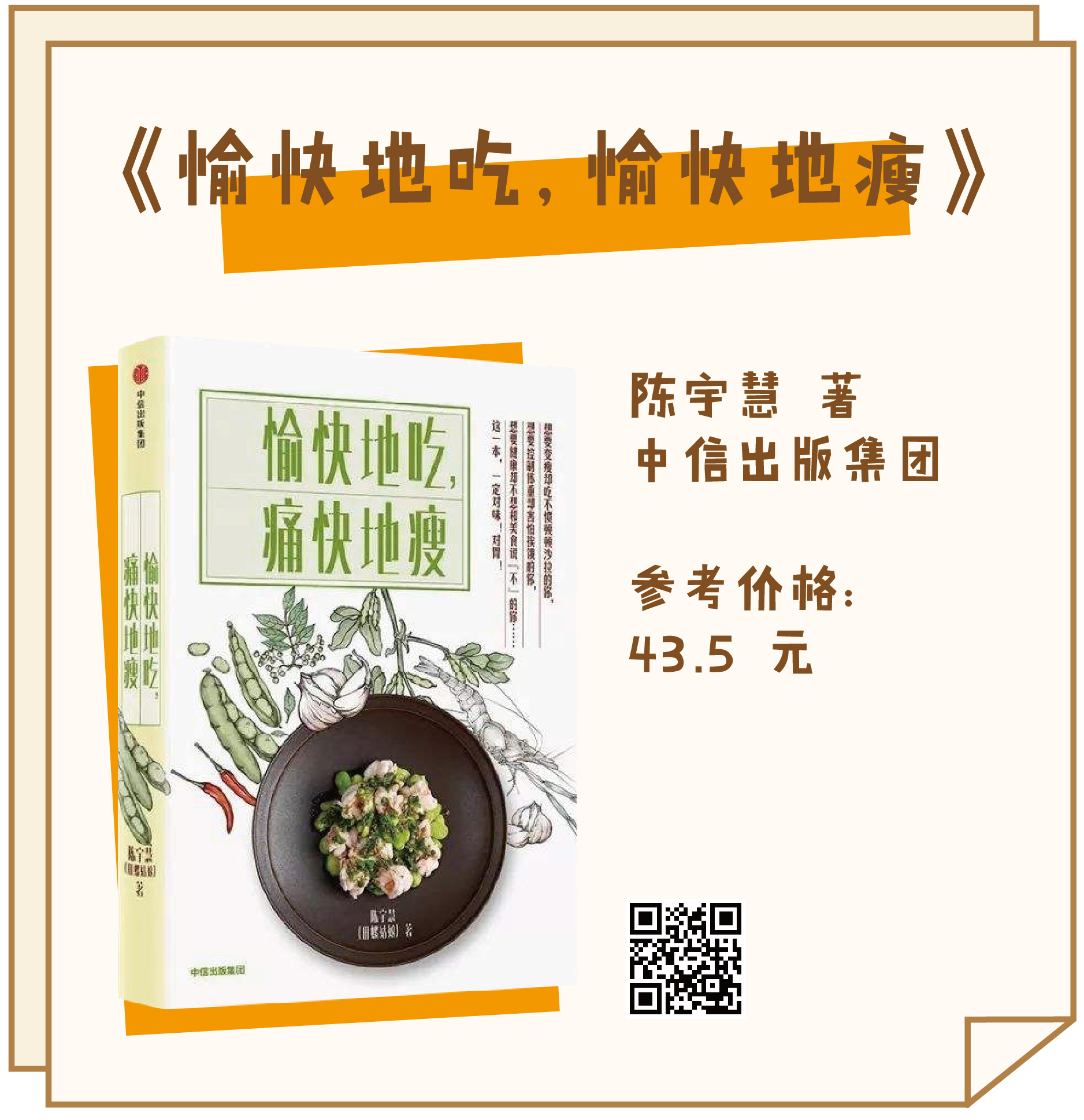 好吃的菜谱千篇一律,网上推荐菜谱