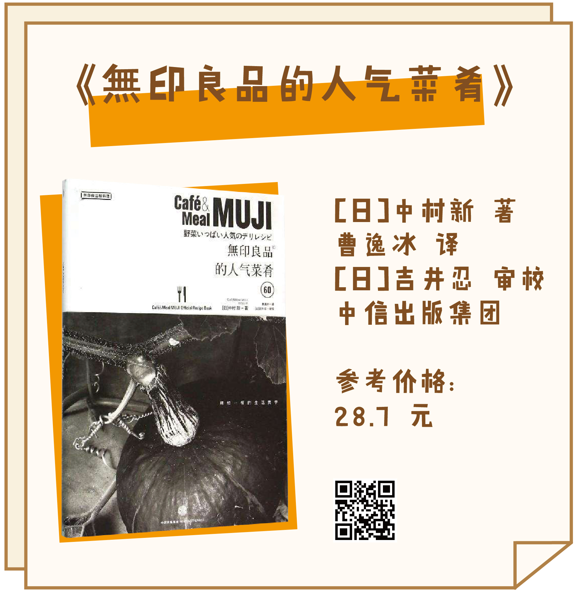 好吃的菜谱千篇一律,网上推荐菜谱