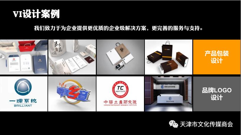 澶╂触鏂囧寲浼犲獟鍟嗕細浼氬憳,浼氬憳钀ラ攢瀹ｄ紶绛栧垝