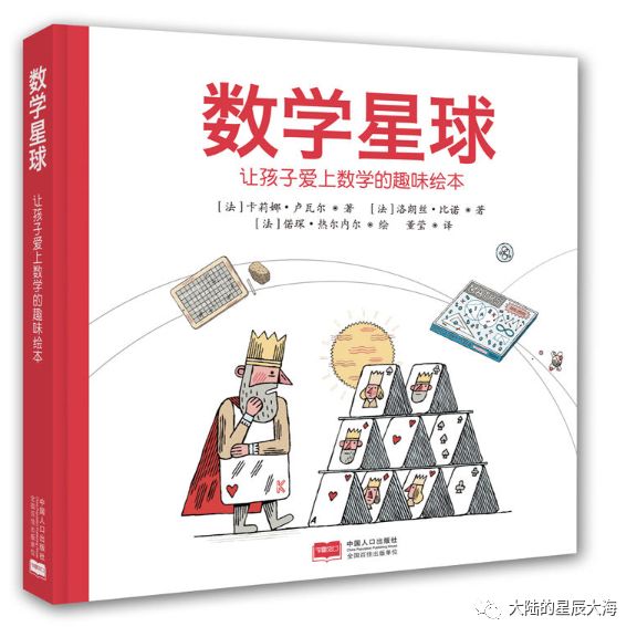 优秀数学绘本7-10岁书单,美美的数学书