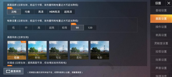 renoace深度测评,opporenoace90帧吃鸡表现