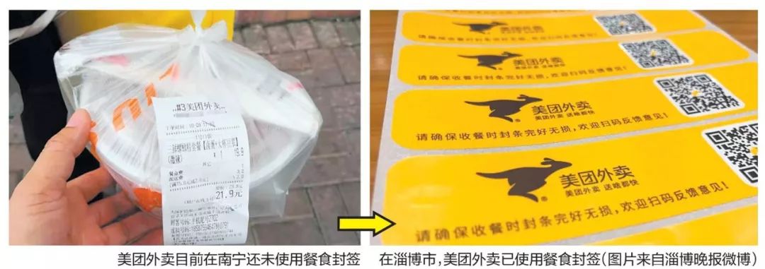 南宁人注意事项,南宁人点外卖