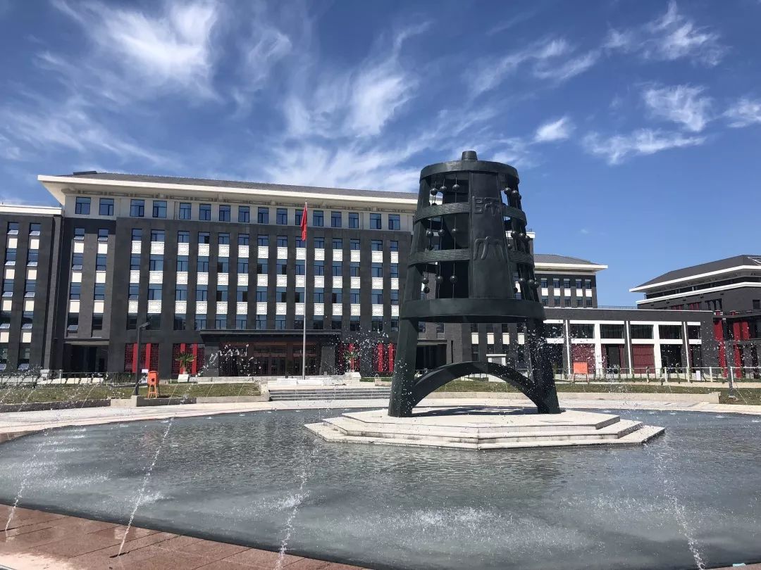 智汇京师共创一流|北京师范大学青年学者论坛通知