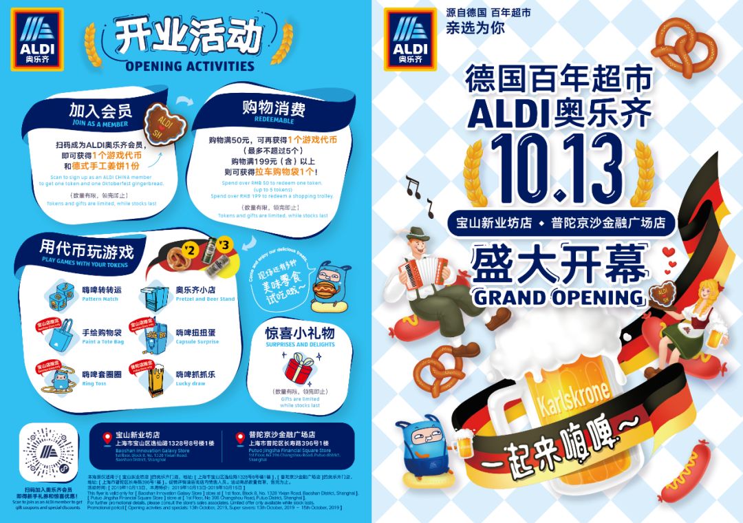 德国百年超市开业了吗,德国百年商店