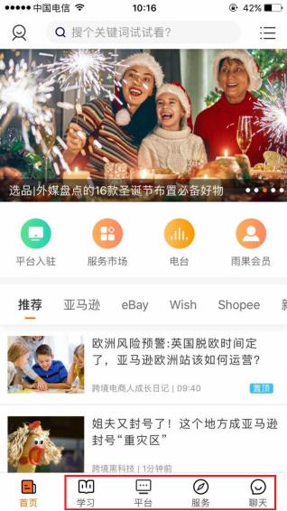 雨果网的开店服务价格,雨果网绿色通道