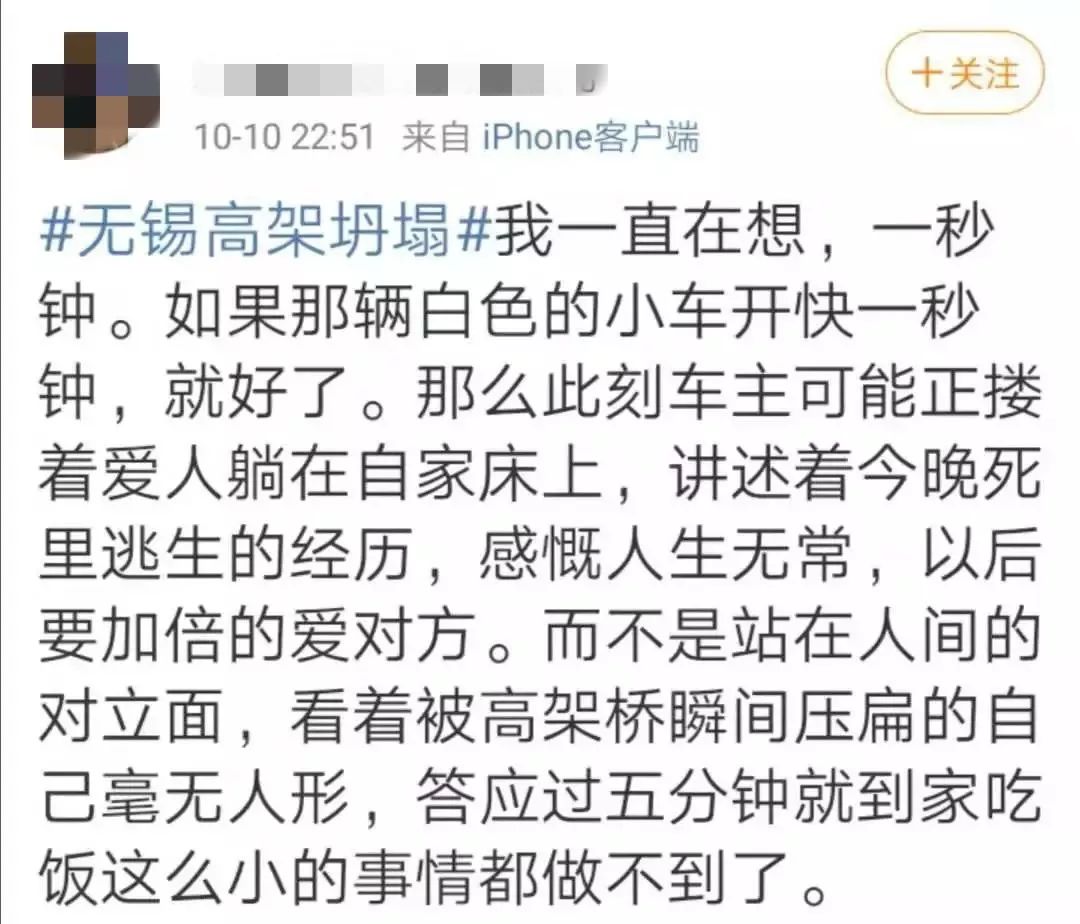 还有两公里到家，她们却回不去……无锡事故中的那些不幸