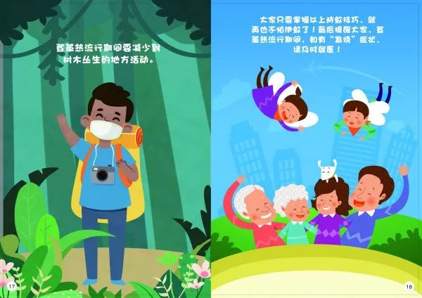 科普知识大赛短视频,科普健康知识大赛