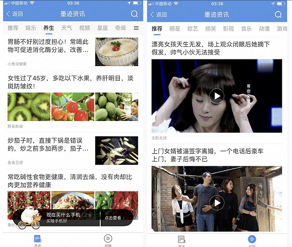 墨迹天气商业化变现,墨迹天气发展前景