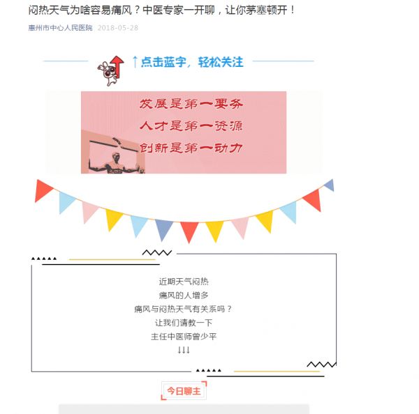 健康科普大赛问答,如何对待健康科普知识