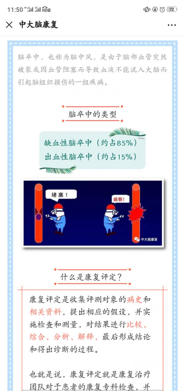 健康科普挑战赛是什么问题,家庭健康合理用药健康科普大赛