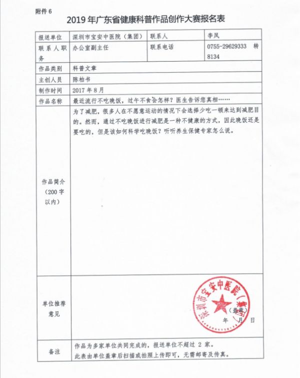 健康科普大赛问答,如何对待健康科普知识