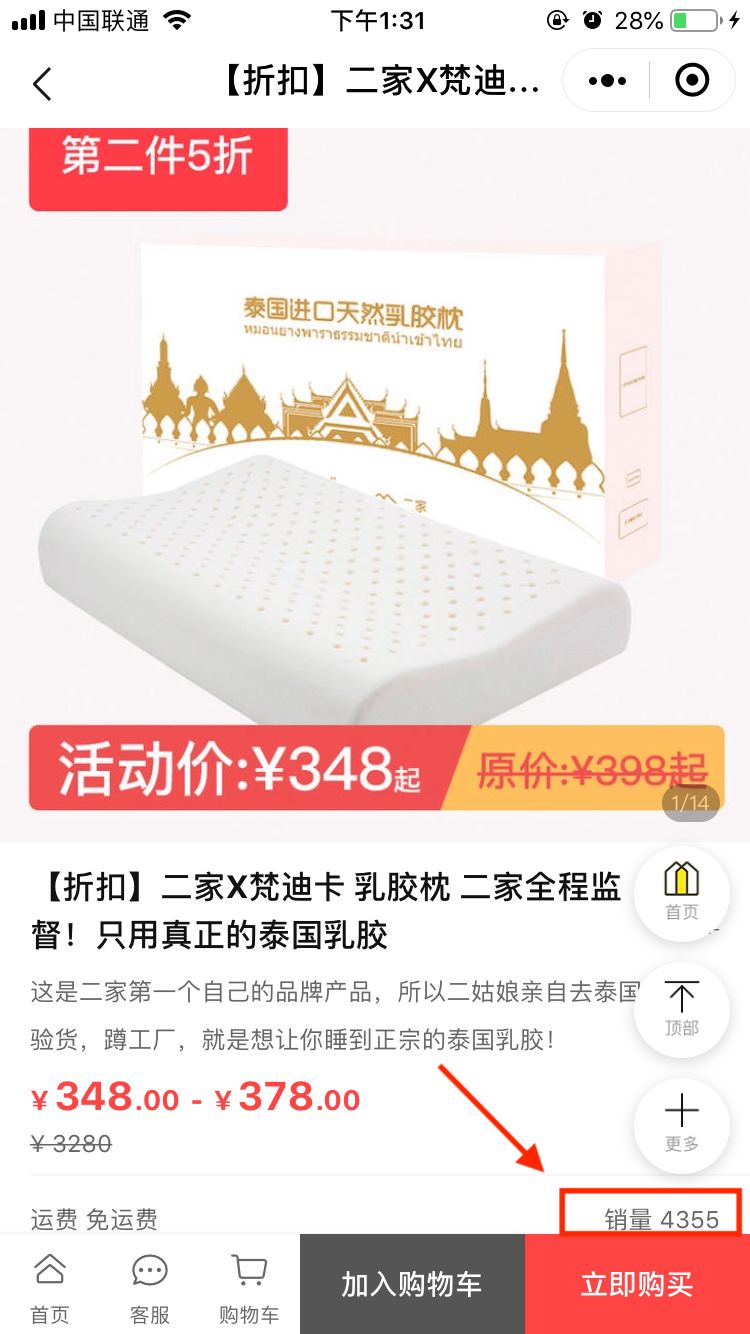 天然乳胶枕泰国多少钱一个,1280元的泰国天然乳胶枕是真的吗