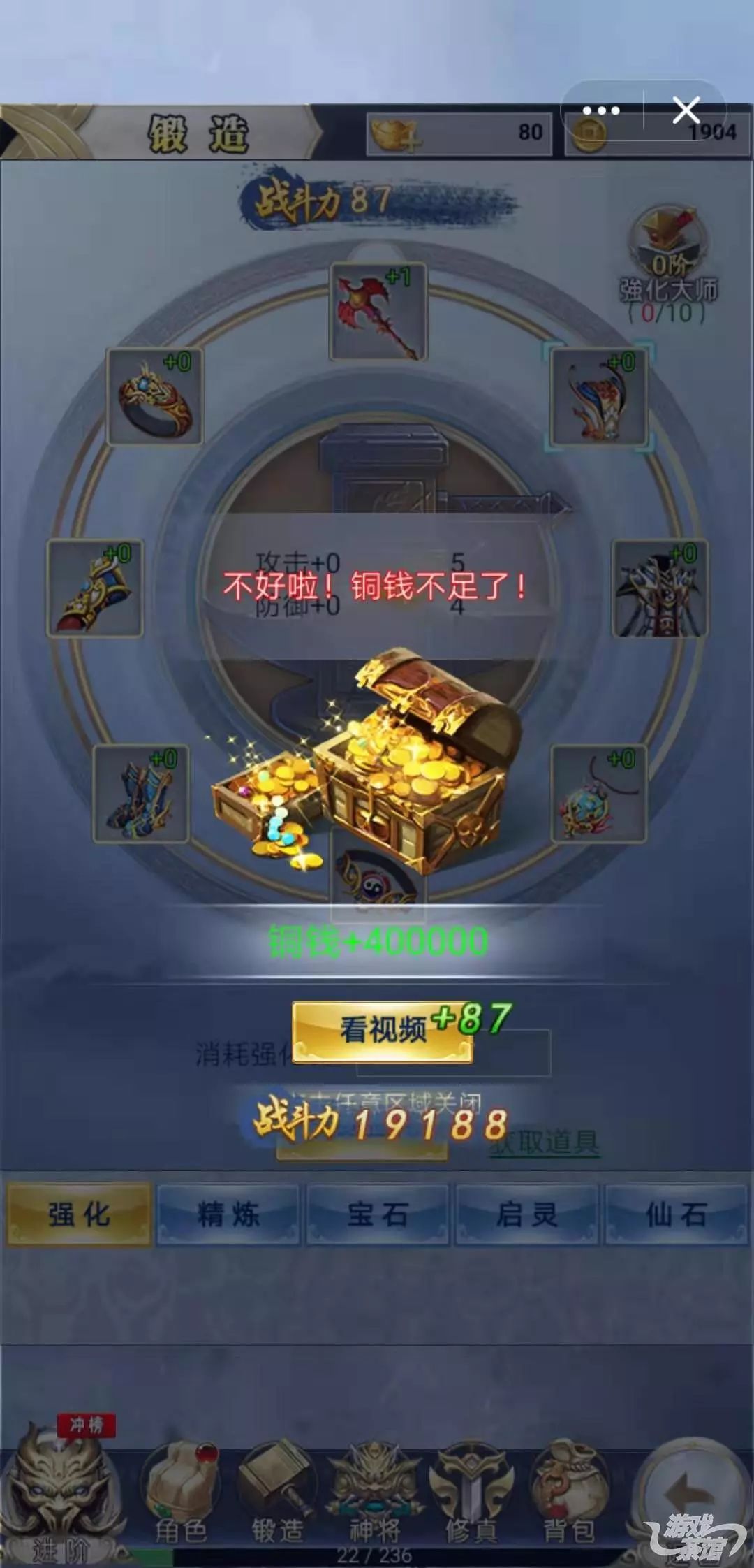 盘点QQ上的仙侠小游戏如何让用户沉迷“修仙”快乐氪金|游戏茶馆