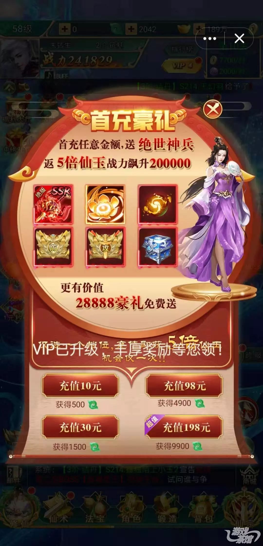 可以qq登录的仙侠游戏有哪些,qq修仙小游戏