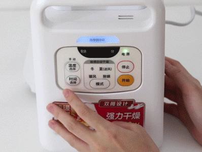 暖被干衣除湿除螨,烘衣暖被