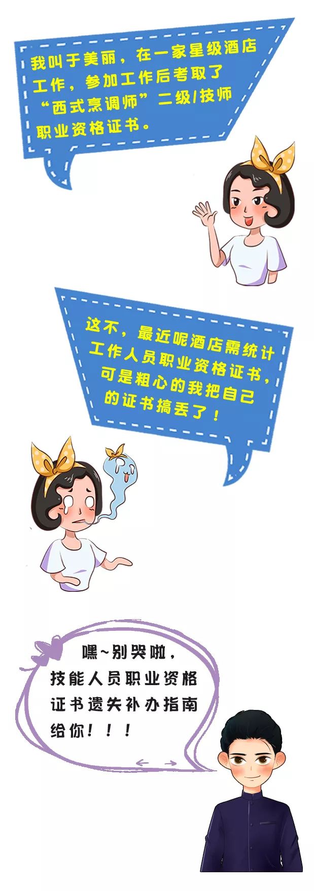 职业技能资格证书查不到怎么办,职业资格证书丢失如何补办