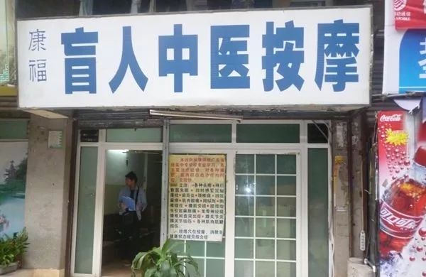 国际盲人节：假如让我三天失明