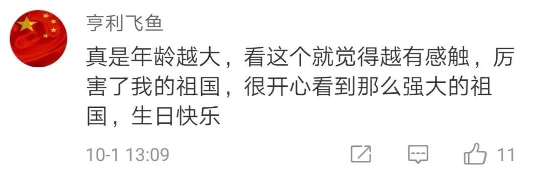 十二次上热搜，两次置顶两次第一，这个国庆假期东风快递有点火