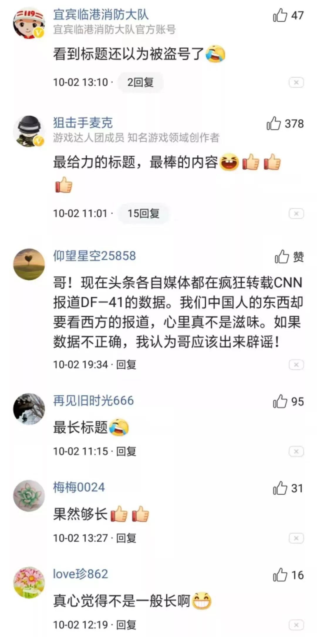 十二次上热搜，两次置顶两次第一，这个国庆假期东风快递有点火