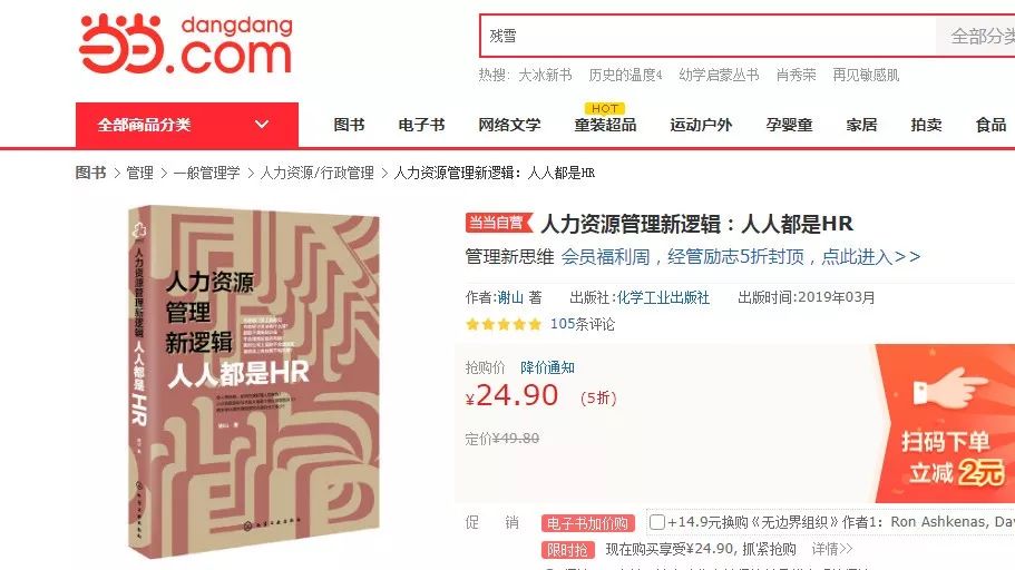 hr必看工具书,hr必看8部电影