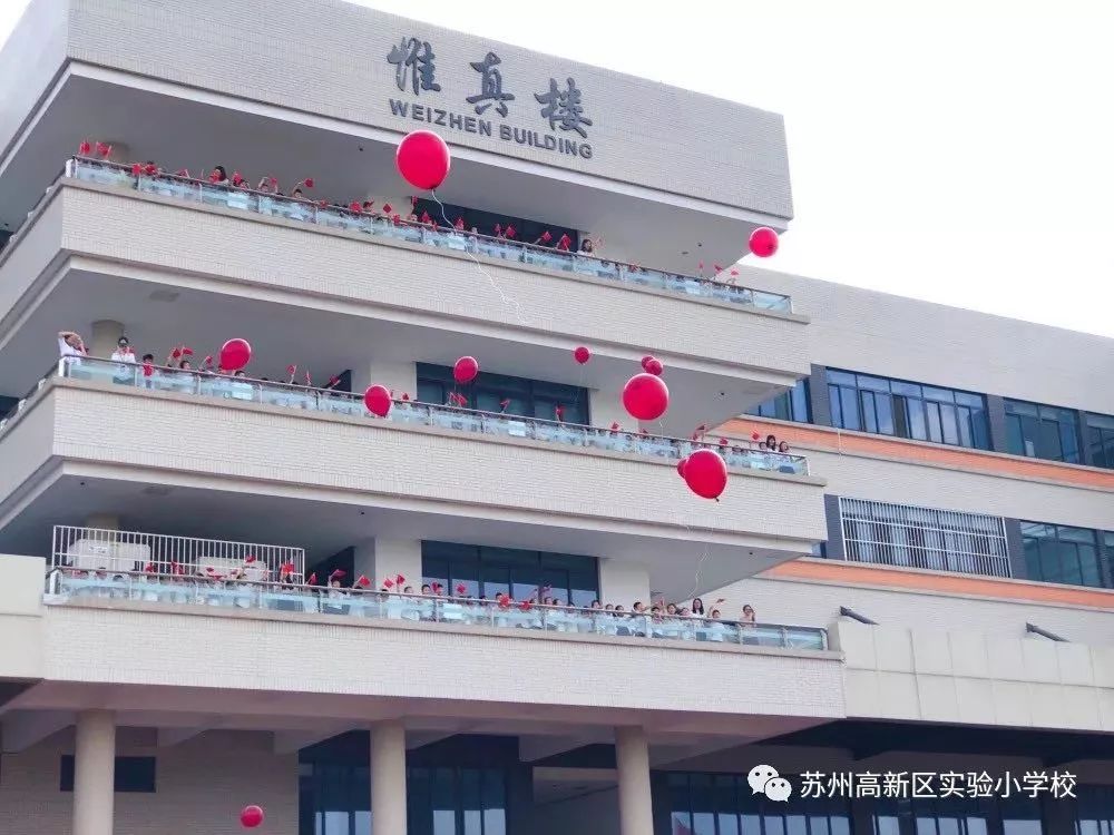 吴中区省级优质幼儿园名单,开发区幼儿园省示范学校