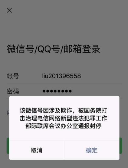 关于最近打击网络诈骗的新闻,严厉打击网络诈骗行为的公告