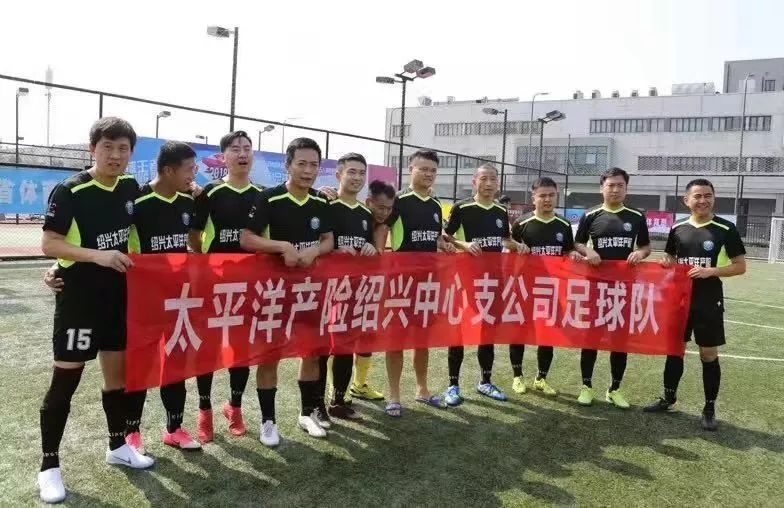 五冠联赛|2019浙五冠联赛浙东赛区巡礼：绍兴篇