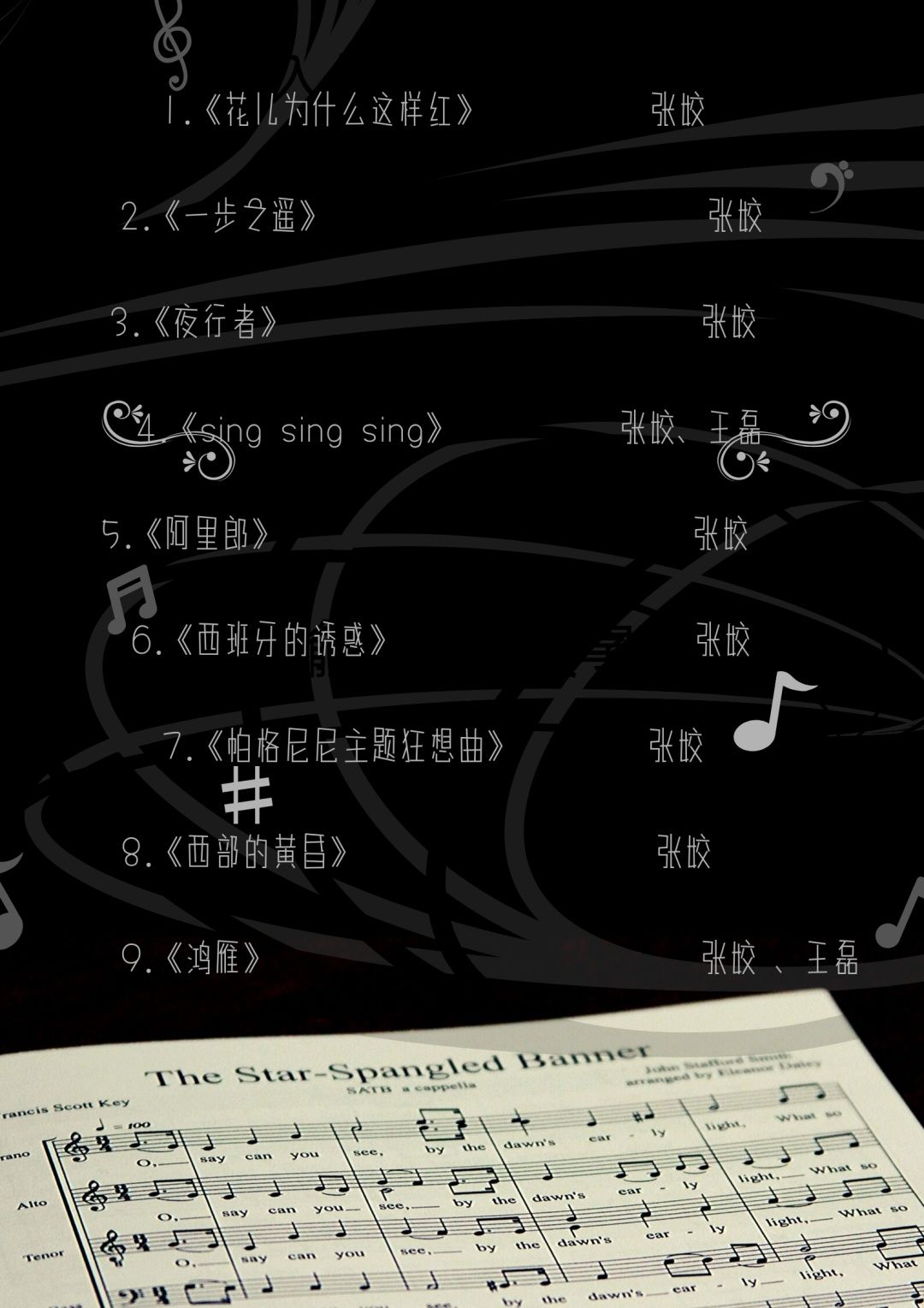 【演出·预告】一场感恩与传承的双排键音乐会即将开演——张姣教师独奏音乐会