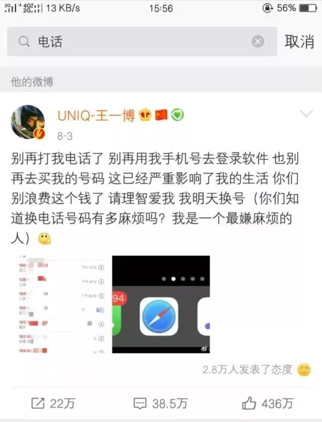 私生饭凭瞳孔倒影找到偶像住所，更可怕的还在后面