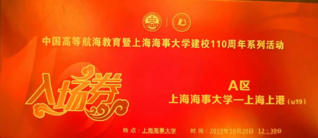 【提示】@上海海事大学校友，回来为母校庆祝110岁生日吧！