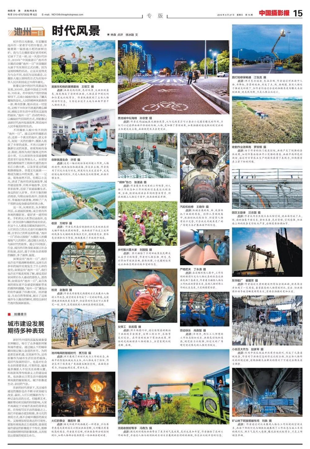 瀹夊窘姹犲窞鍐滄潙鐢熸椿璁板綍,姹犲窞娓哥帺鏃ヨ